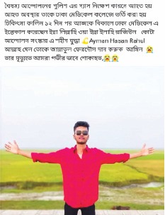 Image of মো: রাহুল